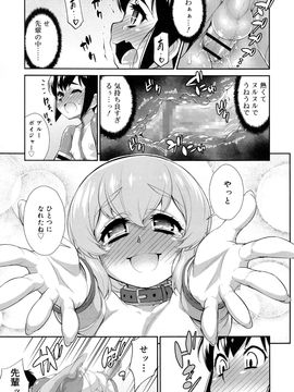 (成年コミック) [雑誌] 好色少年 Vol.09_045_045