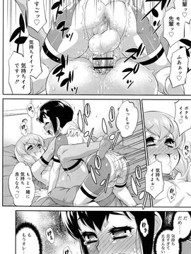 (成年コミック) [雑誌] 好色少年 Vol.09_046_046