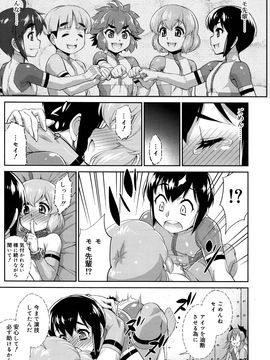 (成年コミック) [雑誌] 好色少年 Vol.09_047_047