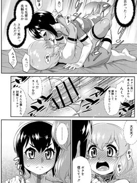 (成年コミック) [雑誌] 好色少年 Vol.09_048_048