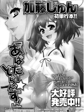 (成年コミック) [雑誌] 好色少年 Vol.09_055_055