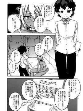 (成年コミック) [雑誌] 好色少年 Vol.09_062_062