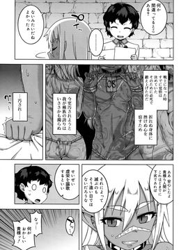 (成年コミック) [雑誌] 好色少年 Vol.09_063_063