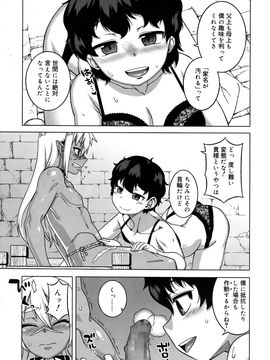 (成年コミック) [雑誌] 好色少年 Vol.09_065_065