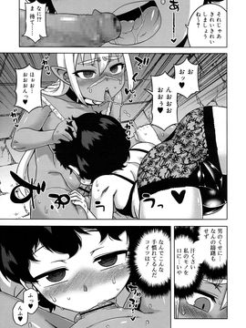 (成年コミック) [雑誌] 好色少年 Vol.09_067_067