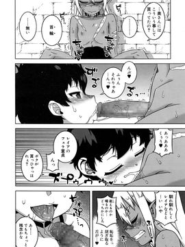 (成年コミック) [雑誌] 好色少年 Vol.09_068_068