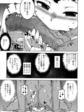 (成年コミック) [雑誌] 好色少年 Vol.09_069_069