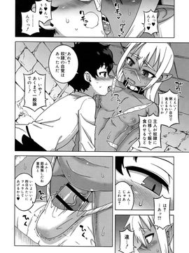 (成年コミック) [雑誌] 好色少年 Vol.09_072_072