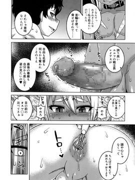 (成年コミック) [雑誌] 好色少年 Vol.09_076_076