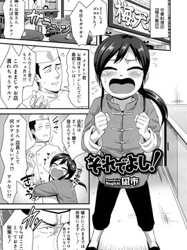 (成年コミック) [雑誌] 好色少年 Vol.09_083_083