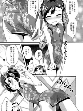 (成年コミック) [雑誌] 好色少年 Vol.09_085_085