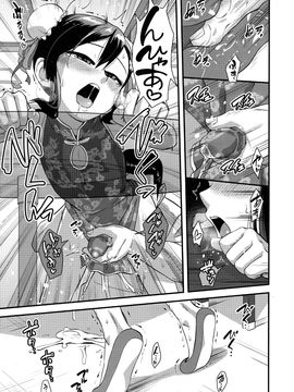 (成年コミック) [雑誌] 好色少年 Vol.09_093_093