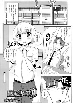 (成年コミック) [雑誌] 好色少年 Vol.09_103_103