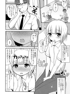(成年コミック) [雑誌] 好色少年 Vol.09_104_104