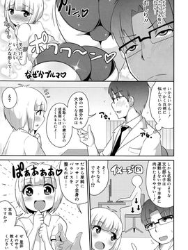 (成年コミック) [雑誌] 好色少年 Vol.09_105_105