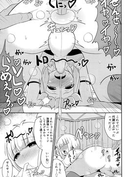 (成年コミック) [雑誌] 好色少年 Vol.09_111_111