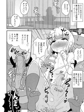 (成年コミック) [雑誌] 好色少年 Vol.09_112_112