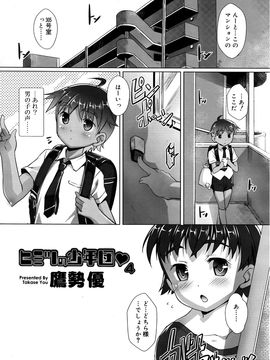 (成年コミック) [雑誌] 好色少年 Vol.09_123_123