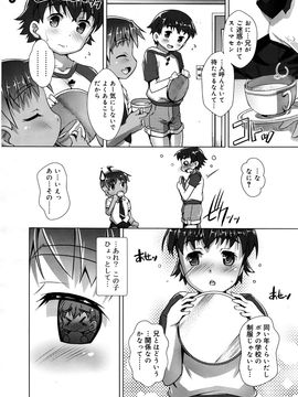 (成年コミック) [雑誌] 好色少年 Vol.09_124_124