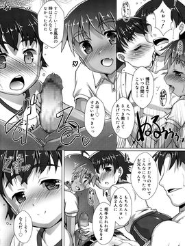 (成年コミック) [雑誌] 好色少年 Vol.09_136_136
