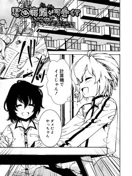 (成年コミック) [雑誌] 好色少年 Vol.09_147_147