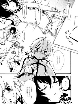 (成年コミック) [雑誌] 好色少年 Vol.09_149_149