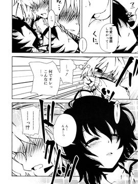 (成年コミック) [雑誌] 好色少年 Vol.09_150_150