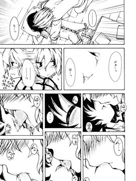 (成年コミック) [雑誌] 好色少年 Vol.09_151_151