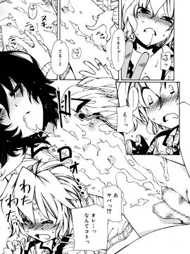 (成年コミック) [雑誌] 好色少年 Vol.09_157_157