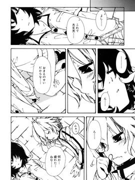 (成年コミック) [雑誌] 好色少年 Vol.09_158_158