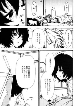 (成年コミック) [雑誌] 好色少年 Vol.09_159_159