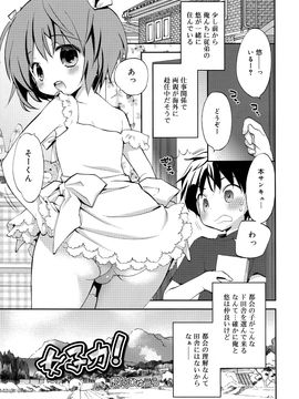 (成年コミック) [雑誌] 好色少年 Vol.09_171_171