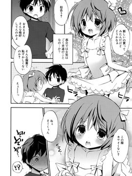 (成年コミック) [雑誌] 好色少年 Vol.09_172_172