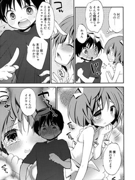 (成年コミック) [雑誌] 好色少年 Vol.09_173_173