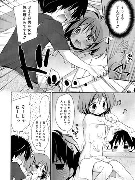 (成年コミック) [雑誌] 好色少年 Vol.09_174_174