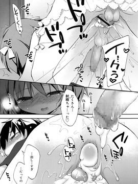 (成年コミック) [雑誌] 好色少年 Vol.09_183_183