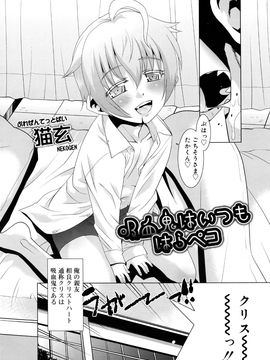 (成年コミック) [雑誌] 好色少年 Vol.09_194_194