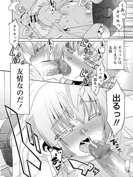 (成年コミック) [雑誌] 好色少年 Vol.09_198_198