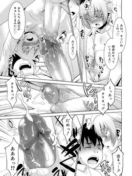 (成年コミック) [雑誌] 好色少年 Vol.09_201_201