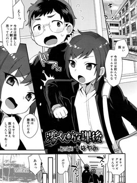 (成年コミック) [雑誌] 好色少年 Vol.09_213_213