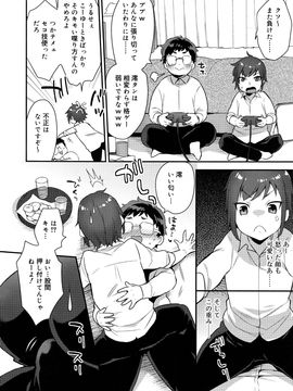 (成年コミック) [雑誌] 好色少年 Vol.09_214_214