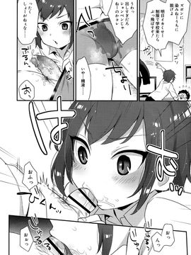 (成年コミック) [雑誌] 好色少年 Vol.09_216_216