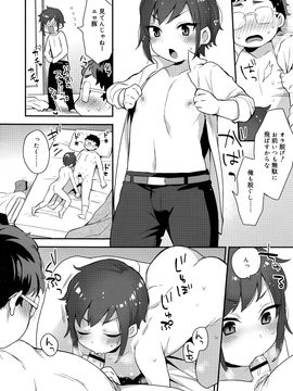 (成年コミック) [雑誌] 好色少年 Vol.09_218_218