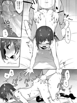 (成年コミック) [雑誌] 好色少年 Vol.09_223_223