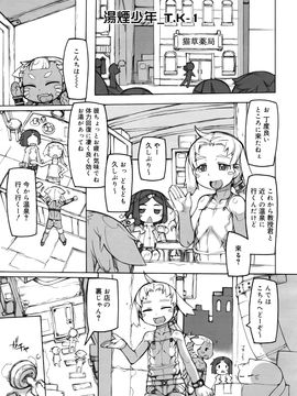 (成年コミック) [雑誌] 好色少年 Vol.09_231_231
