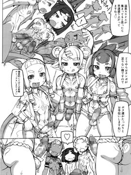 (成年コミック) [雑誌] 好色少年 Vol.09_246_246