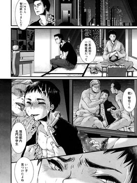 (成年コミック) [雑誌] 好色少年 Vol.09_264_264