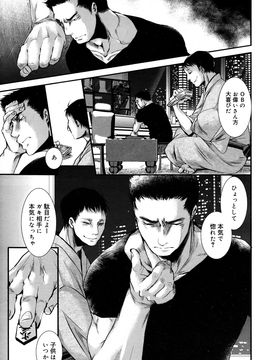 (成年コミック) [雑誌] 好色少年 Vol.09_265_265