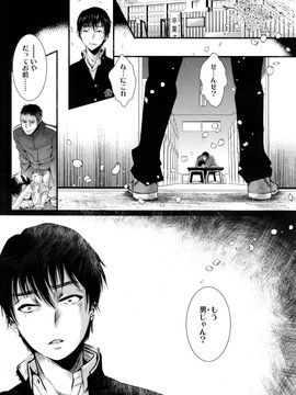 (成年コミック) [雑誌] 好色少年 Vol.09_267_267