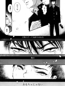 (成年コミック) [雑誌] 好色少年 Vol.09_268_268